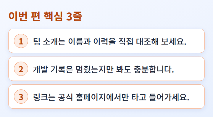 이번 편 핵심 3줄