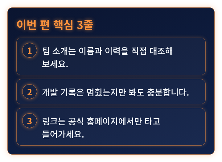 이번 편 핵심 3줄