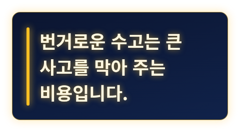 지갑을 나눠 관리하는 수고가 사고를 막는 비용이라는 점을 강조한 카드