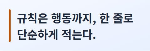 규칙을 적는 방법을 강조한 문장 카드