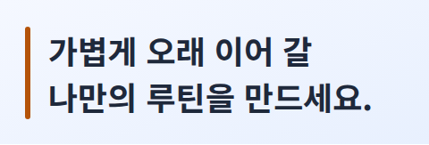 공지 확인 루틴의 핵심을 한 문장으로 강조한 카드