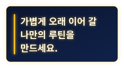 공지 확인 루틴의 핵심을 한 문장으로 강조한 카드
