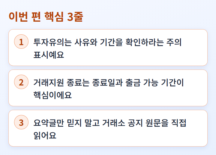 이번 편 핵심 3줄