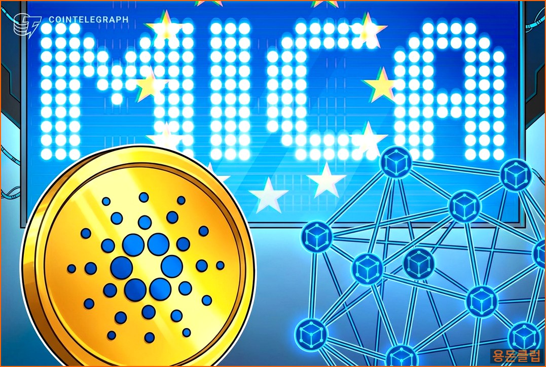 규제정책 POLICY 뉴스 - EU, DeFi·스테이킹에 MiCA | 용돈클럽