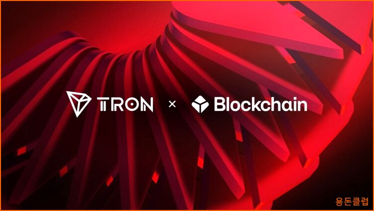 알트코인 ALT 뉴스 - 트론(TRX) 옵션, 블록체인닷컴 상 | 용돈클럽