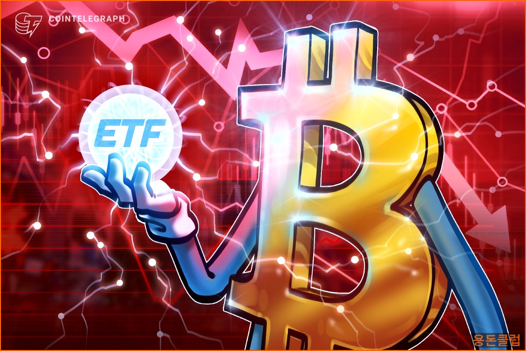 비트코인 BTC 뉴스 - 비트코인 현물 ETF, 6.35억 달 | 용돈클럽