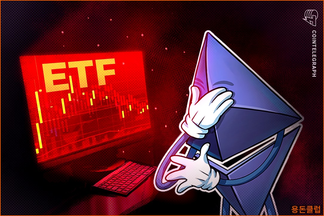 이더리움 ETH 뉴스 - 이더리움 ETF 10월 순유출 10억 | 용돈클럽