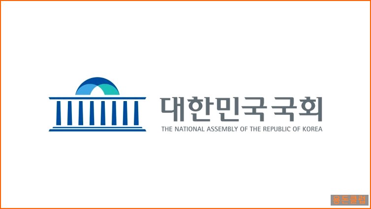 규제정책 POLICY 뉴스 - 한국, 암호화폐 과세 시점 2029년 | 용돈클럽