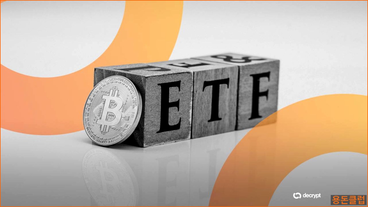 비트코인 BTC 뉴스 - 비트코인 ETF, 블랙록 매수세 힘입 | 용돈클럽