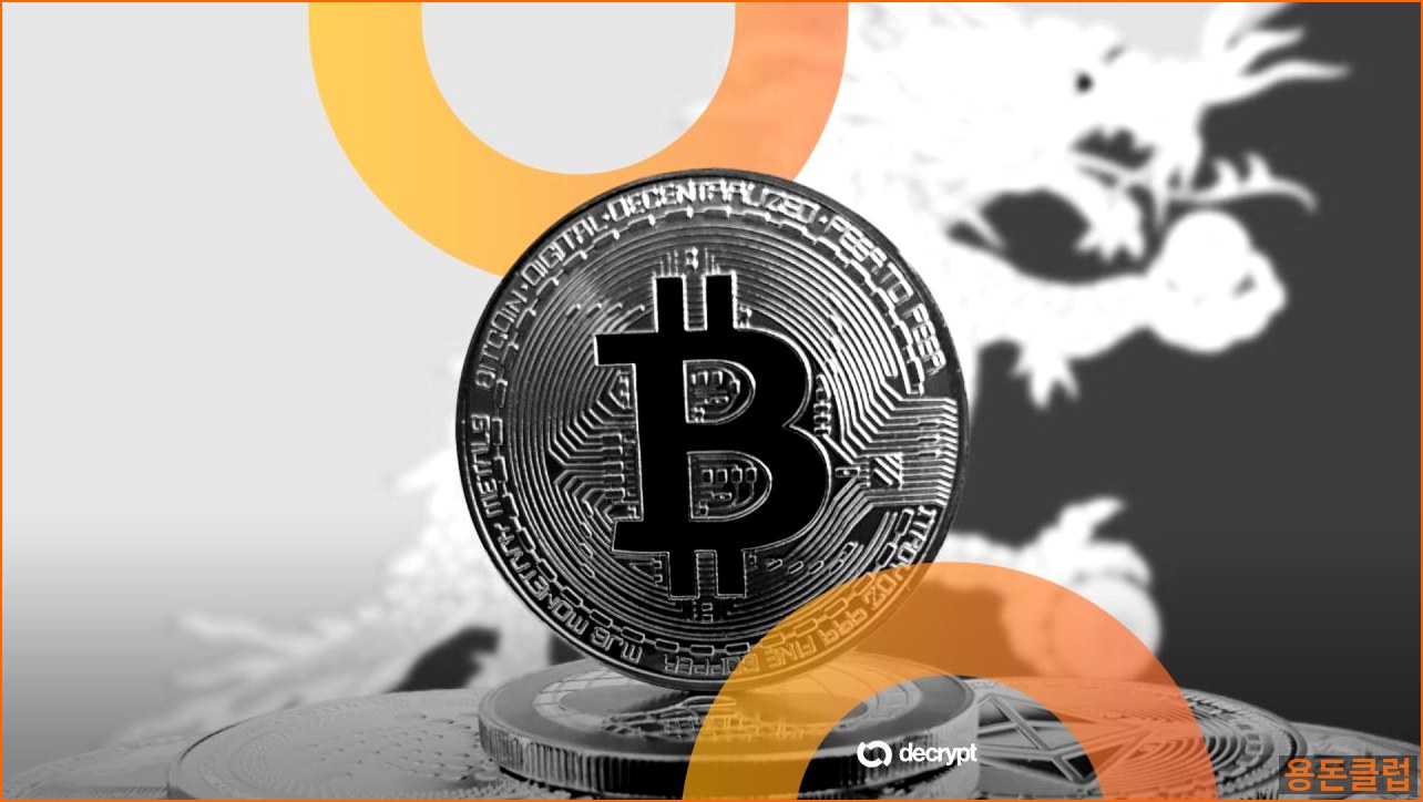 비트코인 BTC 뉴스 - 비트코인 '숨 고르기' 중…침체 시장 | 용돈클럽