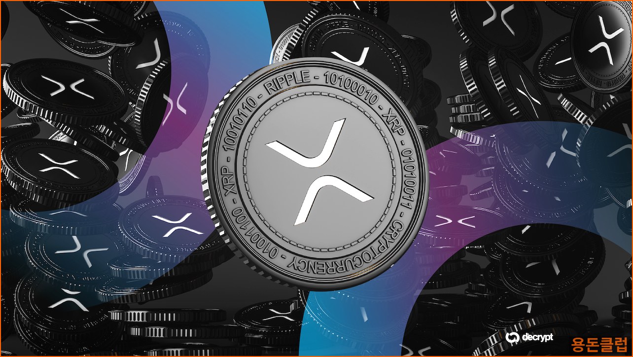 알트코인 ALT 뉴스 - XRP 레저, 자체 대출 프로토콜 출 | 용돈클럽