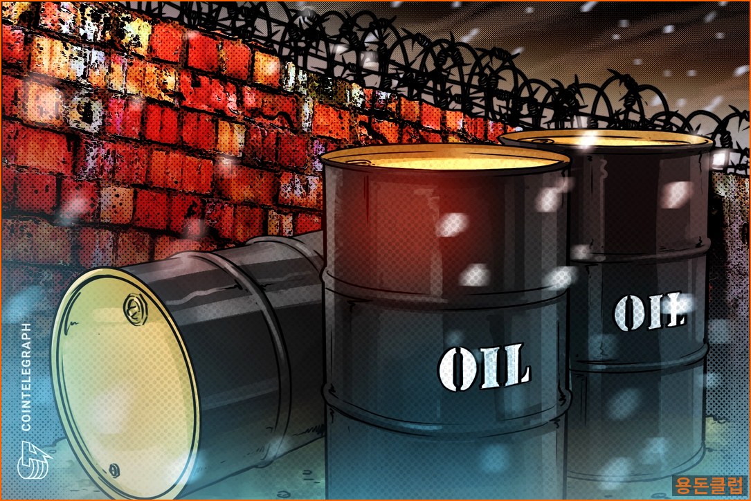 원유 FUTURES-OIL 뉴스 - 유가 100달러 돌파 코앞…비트코인· | 용돈클럽