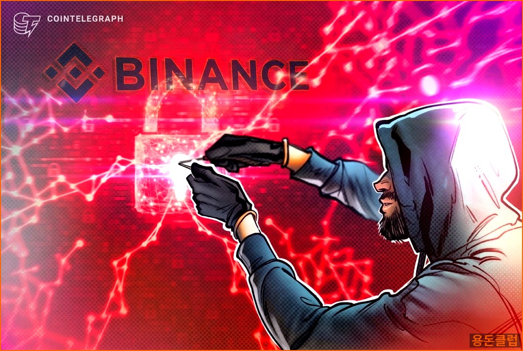 기타코인 OTHER 뉴스 - 바이낸스, 63억 달러 해킹 사태 전 | 용돈클럽