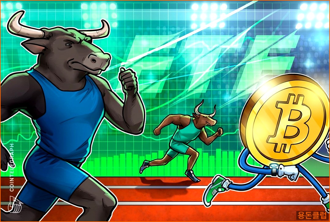 비트코인 BTC 뉴스 - 비트코인 ETF, 추종자만 모인다…D | 용돈클럽