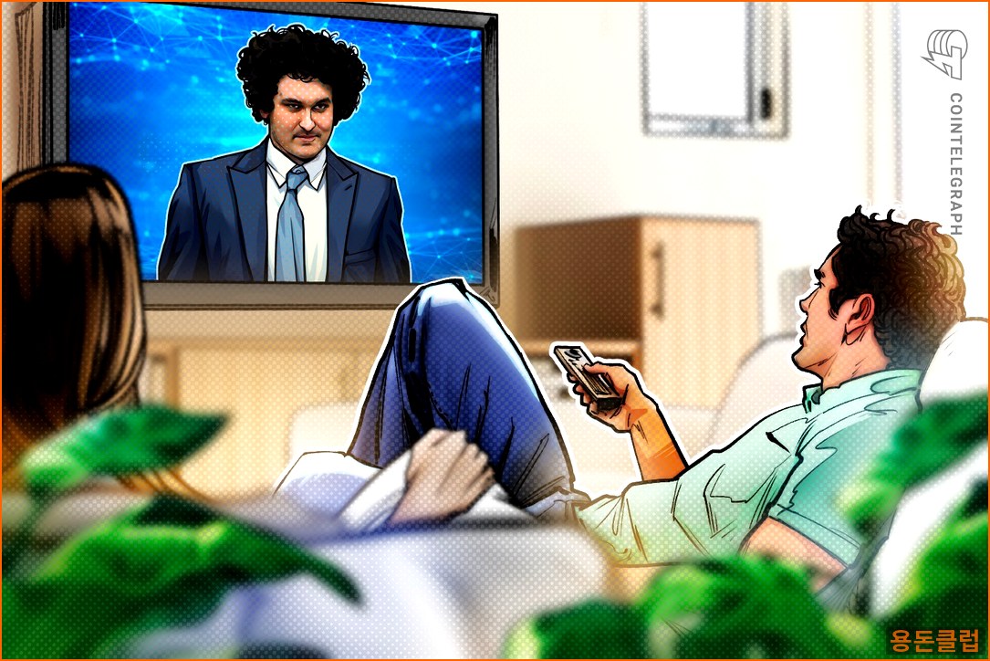 비상장 UNLISTED 뉴스 - 샘 뱅크맨, 넷플릭스 배우에 편지… | 용돈클럽