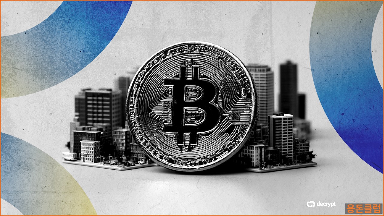 비트코인 BTC 뉴스 - 스위스, 첫 개인 투자자용 비트코인 | 용돈클럽