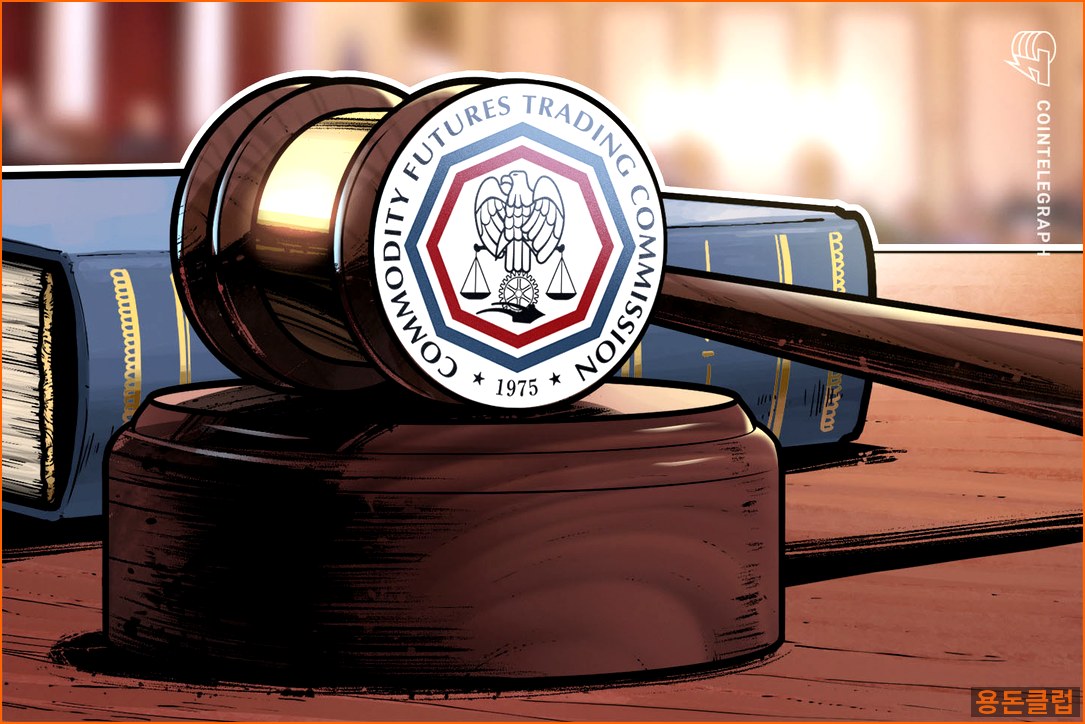 규제정책 POLICY 뉴스 - 美 규제당국, 예측 시장 규제 두고 | 용돈클럽