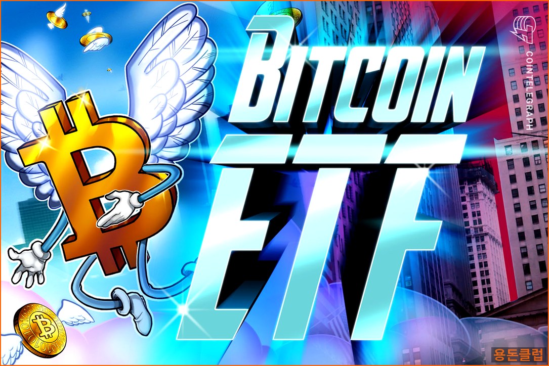 비트코인 BTC 뉴스 - 비트코인 ETF, 2주간의 순유출 끝 | 용돈클럽