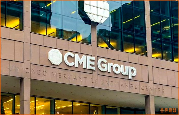 규제정책 POLICY 뉴스 - 美 CFTC, CME의 영구 선물 소 | 용돈클럽